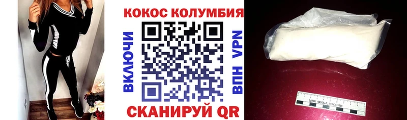 COCAIN 97% Купить Зуевка