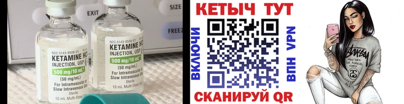 Купить где Зуевка КЕТАМИН ketamine