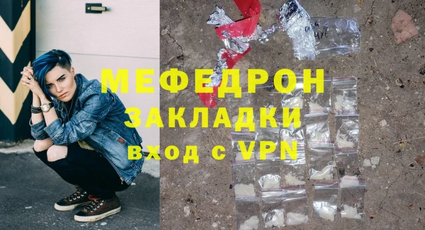 мефедрон Арсеньев