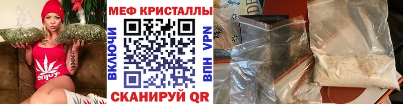 МЯУ-МЯУ 4 MMC  Купить закладки  Зуевка 